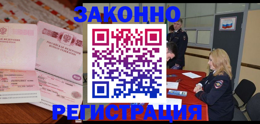 временная регистрация госуслуги в Уварово