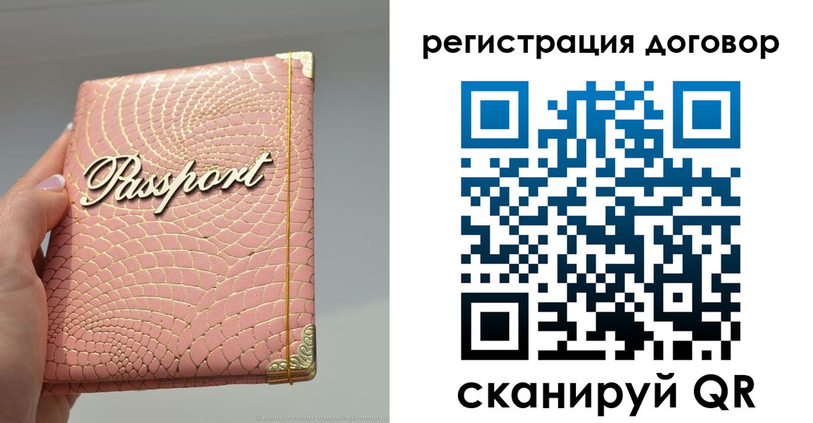прописка иностранных граждан в Уварово