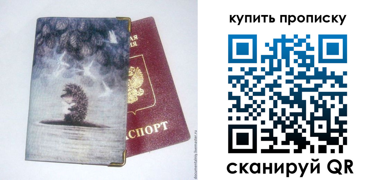 прописка в квартире в Уварово