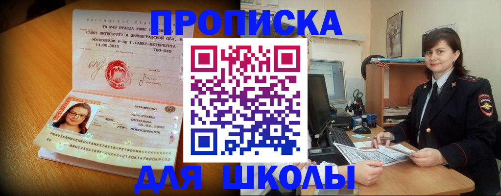 прописка в квартире в Уварово