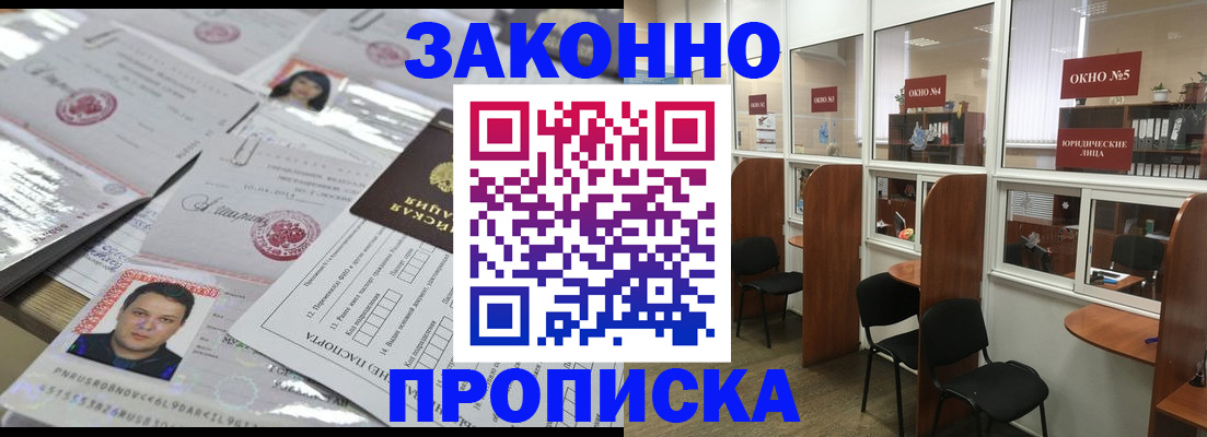 прописка для кредита в Уварово