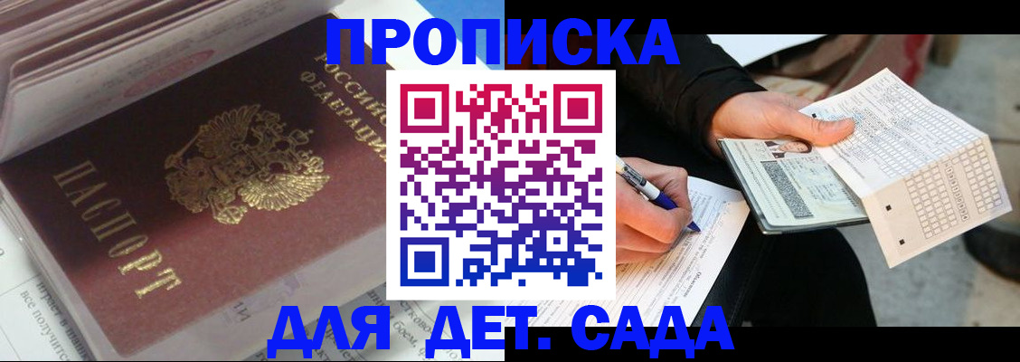 прописка для военкомата в Уварово