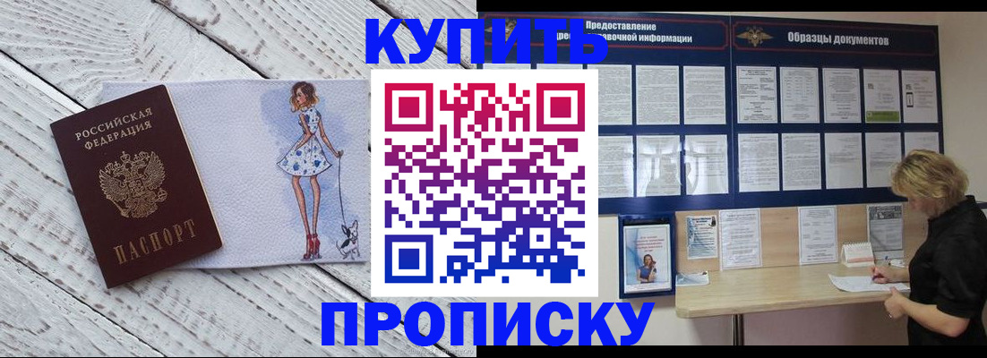 прописка от собственника в Уварово