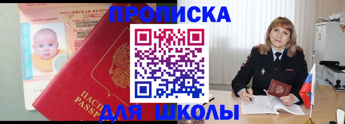 прописка в Уварово