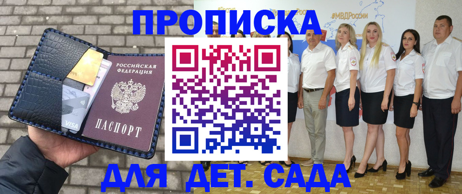 прописка поиск в Уварово